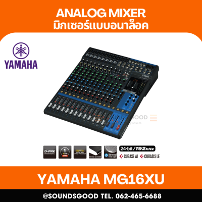 YAMAHA MG16XU - มิกเซอร์อนาล็อก 16 ช่อง / 16 Line Inputs 10 Mic /(8 mono + 4 stereo)