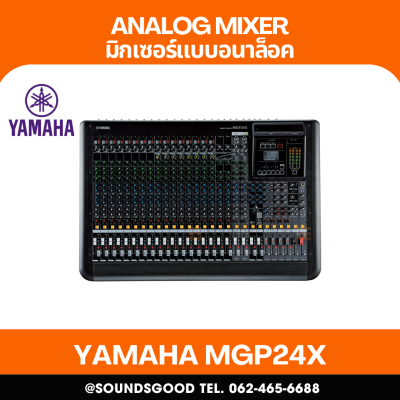 YAMAHA MGP24X - มิกเซอร์อนาล็อก  24 ช่องสัญญาณ Line Inputs 16 mono and 4 stereo