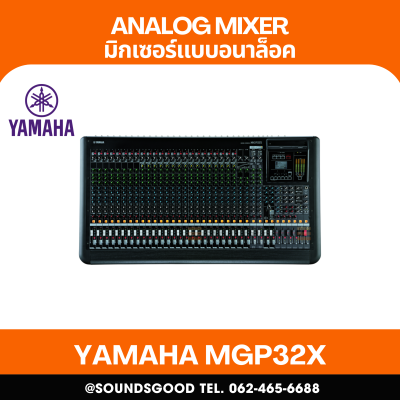 YAMAHA MGP32X - มิกเซอร์อนาล็อก 32 ช่องสัญญาณ
