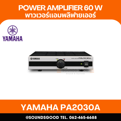 YAMAHA PA2030A | เพาเวอร์แอมป์ Class D 1 Stereo 2 mono