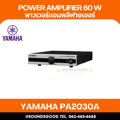 YAMAHA PA2030A | เพาเวอร์แอมป์ Class D 1 Stereo 2 mono