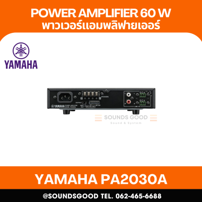 YAMAHA PA2030A | เพาเวอร์แอมป์ Class D 1 Stereo 2 mono