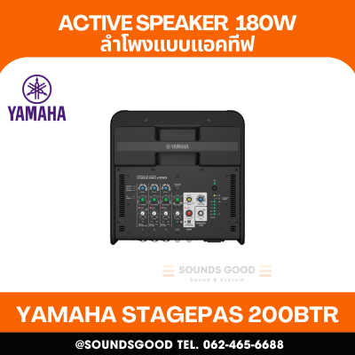 YAMAHA STAGEPAS200BTR [NEW] - Compact Body, 8“ coaxial speaker, 180W Max power, 125dB SPL, 3-channel mixer build-in, Rechargeable Battery Built-in