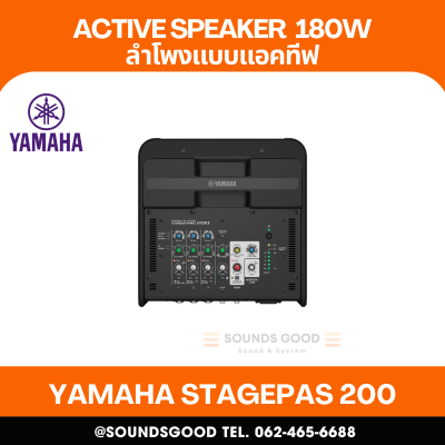 YAMAHA STAGEPAS200 [NEW] - Compact Body, 8“ coaxial speaker, 180W Max power, 125dB SPL, 3-channel mixer build-in