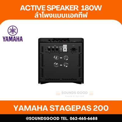 YAMAHA STAGEPAS200 [NEW] - Compact Body, 8“ coaxial speaker, 180W Max power, 125dB SPL, 3-channel mixer build-in