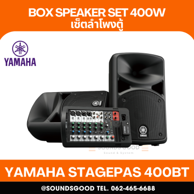 YAMAHA STAGEPAS 400BT - 400-watt, 8-channel powered mixer, 2 x 8" speakers, Bluetooth input, SPX digital reverbs, onboard feedback suppressor