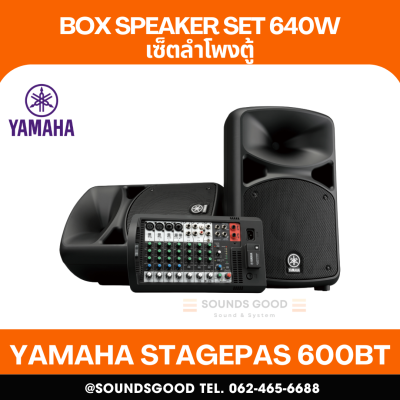 YAMAHA STAGEPAS 600BT - 680-watt, 10-channel powered mixer, 2 x 10" speakers, Bluetooth input, SPX digital reverbs, onboard feedback suppressor