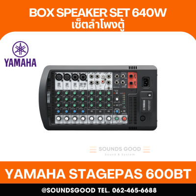 YAMAHA STAGEPAS 600BT - 680-watt, 10-channel powered mixer, 2 x 10" speakers, Bluetooth input, SPX digital reverbs, onboard feedback suppressor