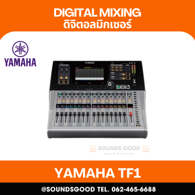 YAMAHA TF1 - 16 analog XLR/TRS combo mic/line inputs + 2 analog RCA pin stereo line inputs, 16 analog XLR outputs, 17 motor faders (16 channels + 1 master). 20 Aux (8 mono + 6 stereo) + Stereo + Sub buses. 8 DCA groups with Roll-out. 34 x 34 digital recor