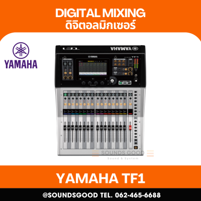 YAMAHA TF1 - 16 analog XLR/TRS combo mic/line inputs + 2 analog RCA pin stereo line inputs, 16 analog XLR outputs, 17 motor faders (16 channels + 1 master). 20 Aux (8 mono + 6 stereo) + Stereo + Sub buses. 8 DCA groups with Roll-out. 34 x 34 digital recor