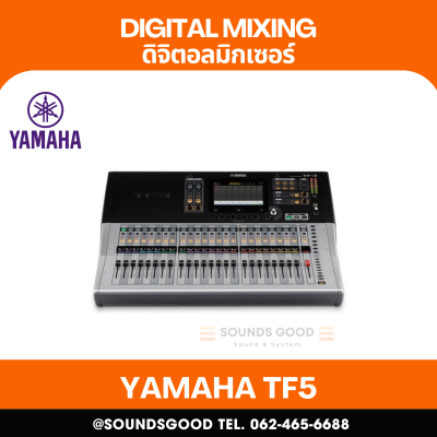 YAMAHA TF3 - Digital Mixing Console
