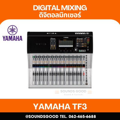 YAMAHA TF3 - Digital Mixing Console
