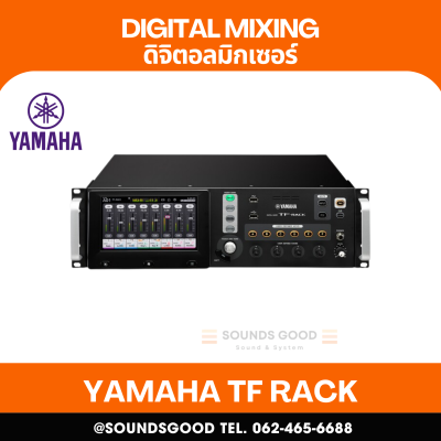 YAMAHA TF RACK - 16 mic/line + 1 stereo line Input, 16-Output. Intuitive and smooth all-in-one rack-style digital mixer