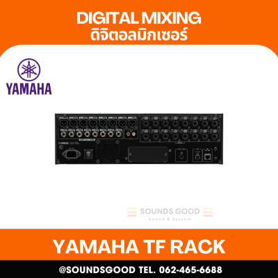 YAMAHA TF RACK - 16 mic/line + 1 stereo line Input, 16-Output. Intuitive and smooth all-in-one rack-style digital mixer