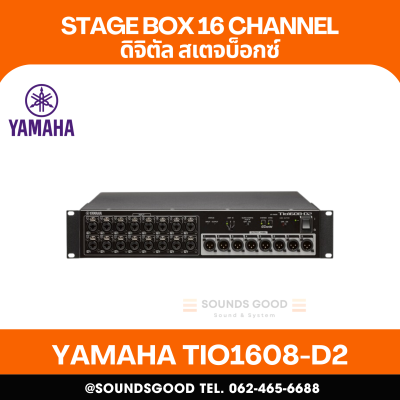 YAMAHA Tio1608-D2 [NEW] - Stage Box, 16 micline inputs + 8 outputs, 96kHZ