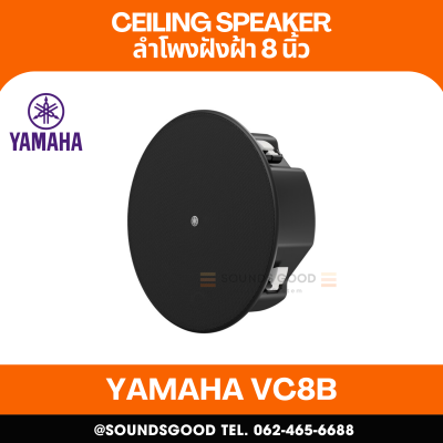 YAMAHA VC8B | ลำโพงติดเพดาน 2 ทาง พร้อมวูฟเฟอร์ขนาด 8 นิ้ว และลำโพงทวีตเตอร์ขนาด 1 นิ้ว (สีดำ)