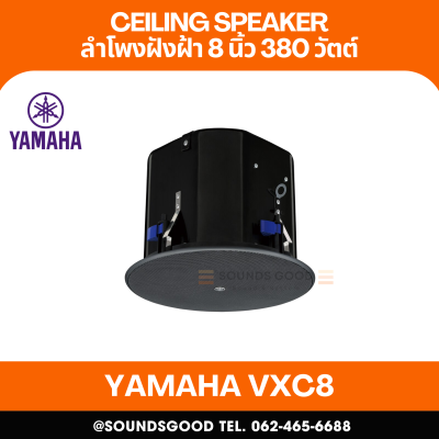 YAMAHA VXC8 | ลำโพงติดเพดาน 2 ทาง 8 นิ้ว 380 วัตต์ (สีดำ)