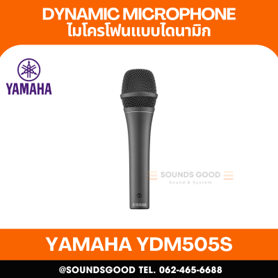 YAMAHA YDM505S - ไมโครโฟนใช้สายแบบไดนามิก มีสวิตช์เปิด/ปิด Dynamic microphone