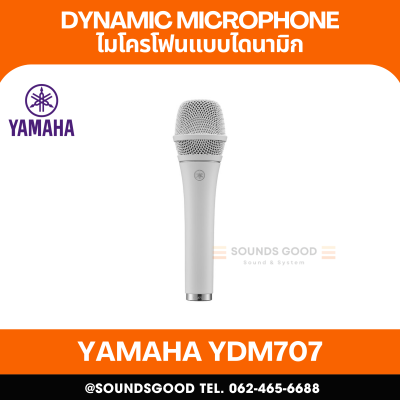 YAMAHA YDM707 - ไมโครโฟนใช้สายแบบไดนามิก (สีดำ/สีขาว) Dynamic microphone