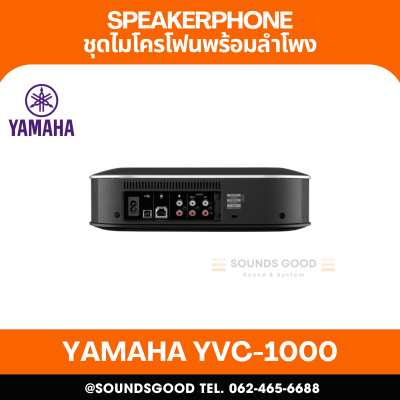 YAMAHA YVC-1000 - ชุดไมโครโฟนพร้อมลำโพงสำหรับวิดีโอคอนเฟอร์เรนซ์