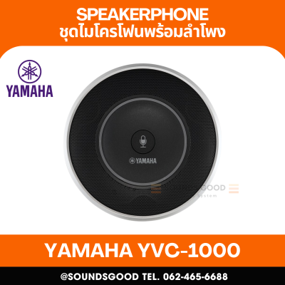 YAMAHA YVC-1000 - ชุดไมโครโฟนพร้อมลำโพงสำหรับวิดีโอคอนเฟอร์เรนซ์
