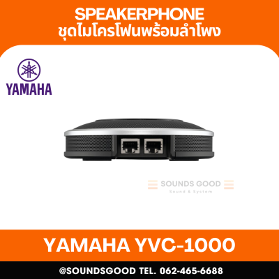 YAMAHA YVC-1000 - ชุดไมโครโฟนพร้อมลำโพงสำหรับวิดีโอคอนเฟอร์เรนซ์