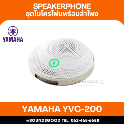 YAMAHA YVC200 - ชุดไมโครโฟนพร้อมลำโพงสำหรับวิดีโอคอนเฟอร์เรนซ์