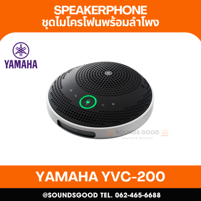 YAMAHA YVC200 - ชุดไมโครโฟนพร้อมลำโพงสำหรับวิดีโอคอนเฟอร์เรนซ์