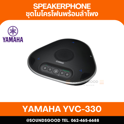 YAMAHA YVC-330 - ชุดไมโครโฟนพร้อมลำโพงสำหรับวิดีโอคอนเฟอร์เรนซ์