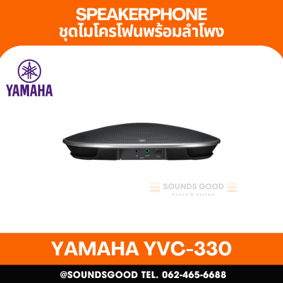 YAMAHA YVC-330 - ชุดไมโครโฟนพร้อมลำโพงสำหรับวิดีโอคอนเฟอร์เรนซ์