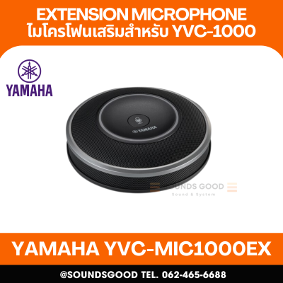 YAMAHA YVC-MIC1000EX - ชุดไมโครโฟนพร้อมลำโพงสำหรับวิดีโอคอนเฟอร์เรนซ์