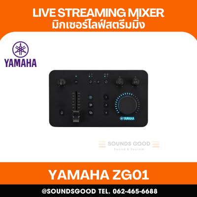 YAMAHA ZG01 - Game streaming audio mixer, Sound Processing (2G Surmund, Foous mode/EQ, 30 Chal Space Voice changer, Transceiverio effecio li