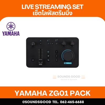 YAMAHA ZG01 PACK - All-in-ome package thatindudes the ZG01 game streaming audio mixer and YH-G01 headset for an immersive gaming expence