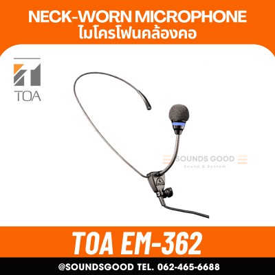 TOA EM-362 AS พร้อมส่ง ไมค์โครโฟนสำหรับก้มกราบ ละหมาด ไมค์ละหมาด ไมค์สวดมนต์ ไมค์คล้องคอ