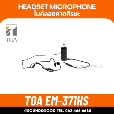 TOA EM-371HS-AS | ไมค์ลอย คาดศีรษะ ไมค์คอนเดนเซอร์