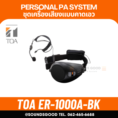 TOA ER-1000A-BK โทรโข่งคาดเอว ชุดเครื่องเสียงแบบคาดเอว ไมค์คาดเอว ไมค์ไกด์พากย์ทัวร์