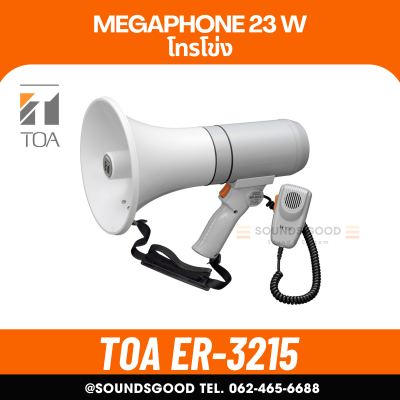 TOA ER-3215 โทรโข่งมือถือ 23W. เสียงไกล 400 เมตร