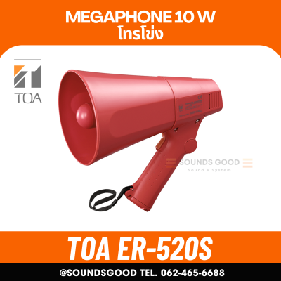 TOA ER-520S โทรโข่งมือถือ 10W ราคาถูก มีเสียงไซเรน