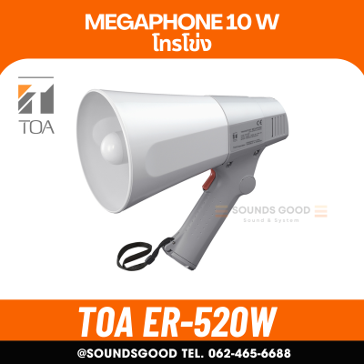 TOA ER-520W โทรโข่งมือถือ 10W ราคาถูก มีเสียงนกหวีด