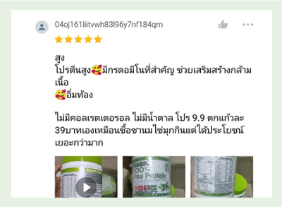 เสียงจากผู้ใช้