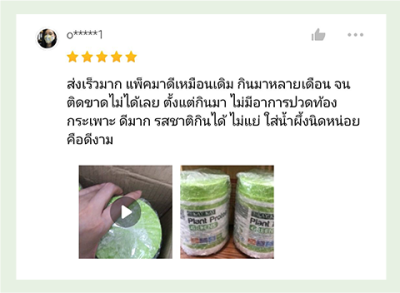 เสียงจากผู้ใช้