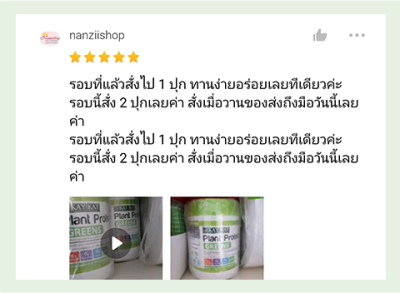 เสียงจากผู้ใช้