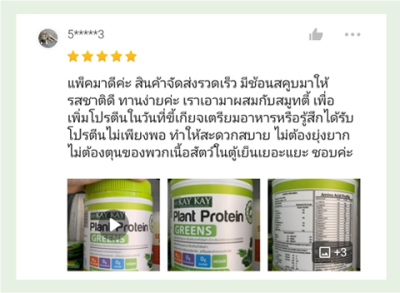 เสียงจากผู้ใช้