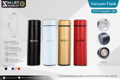 กระติกน้ำเก็บอุณหภูมิSTG Flask-04