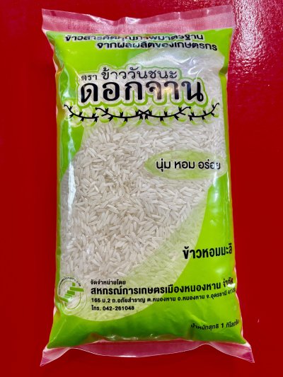 ข้าวสาร (RICE)