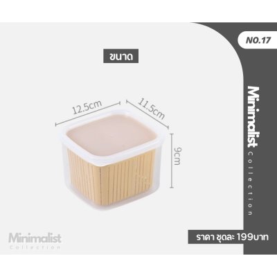 กล่องใส่อาหาร 1 ชุด มี 4สี +ตะกร้าด้านใน (017)