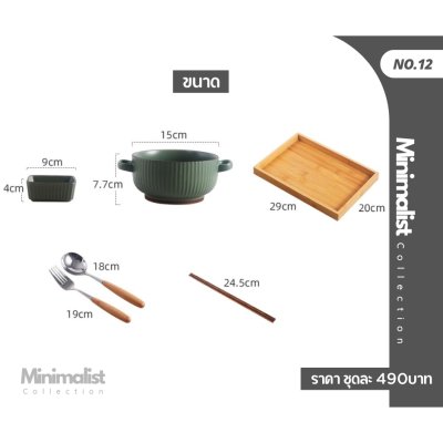 ชุดถ้วยอาหาร+พร้อมถาดไม้ (012)