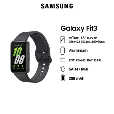 สมาร์ทวอทช์ Samsung Galaxy Fit3