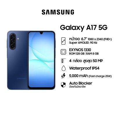 Samsung Galaxy A17 5G 8/256GB