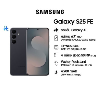 Samsung Galaxy S25 FE 5G 8/128GB